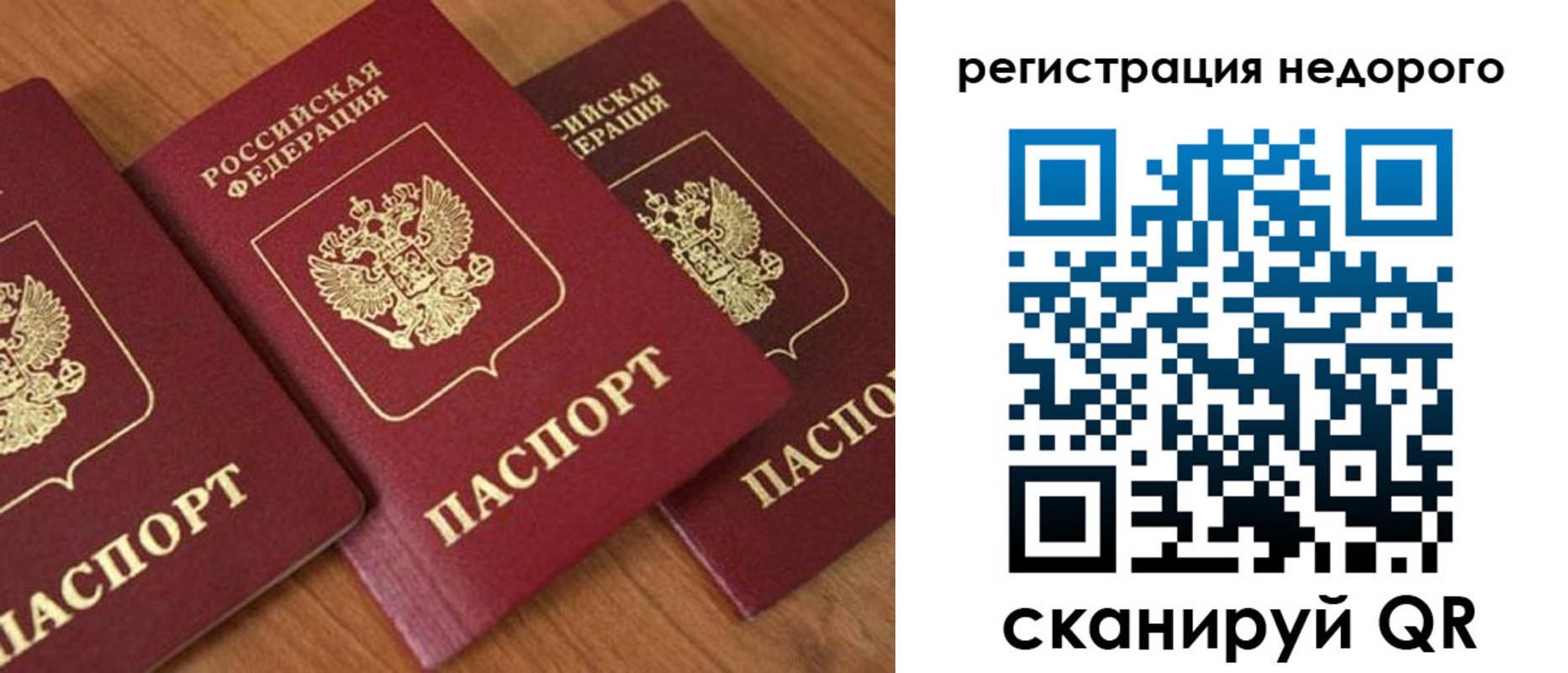 временная регистрация законно в Волчанске