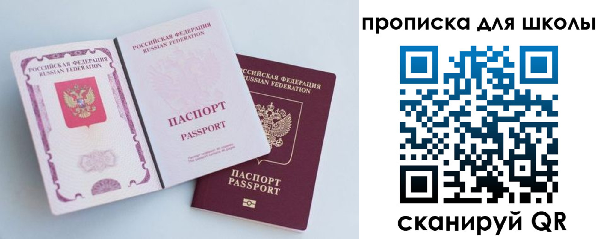 временная регистрация гарантия в Волчанске
