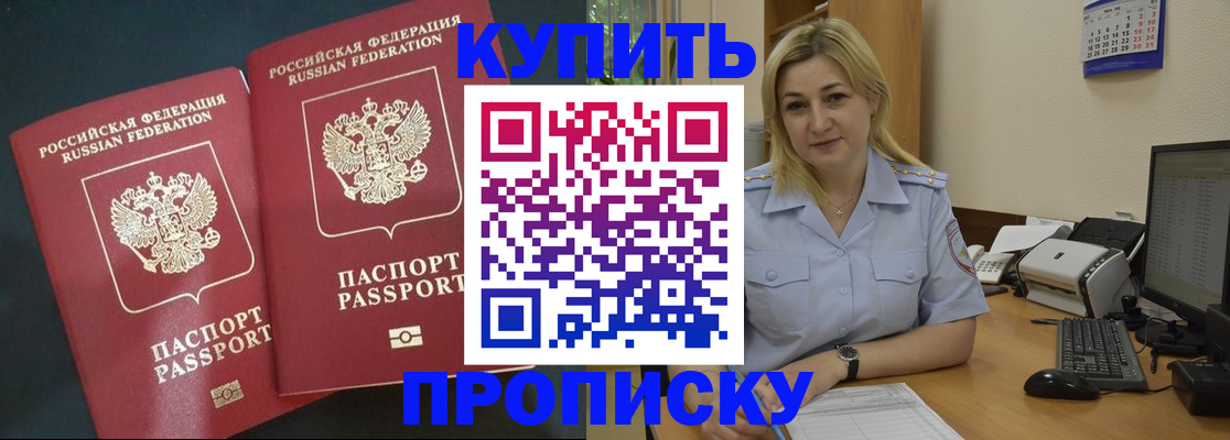 временная регистрация собственник в Волчанске