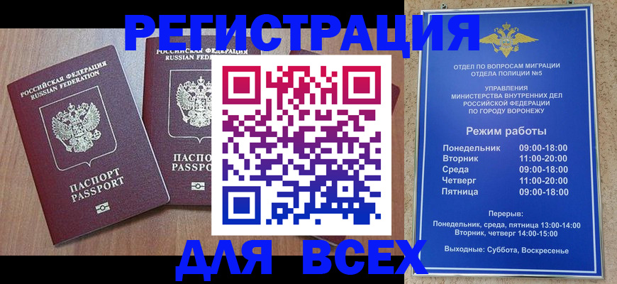 регистрация для дет. сада в Волчанске