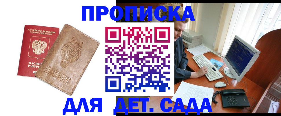 временная регистрация собственник в Волчанске