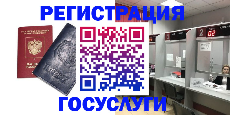 прописка для кредита в Волчанске