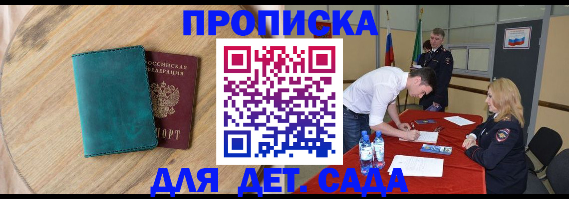 прописка в квартире в Волчанске