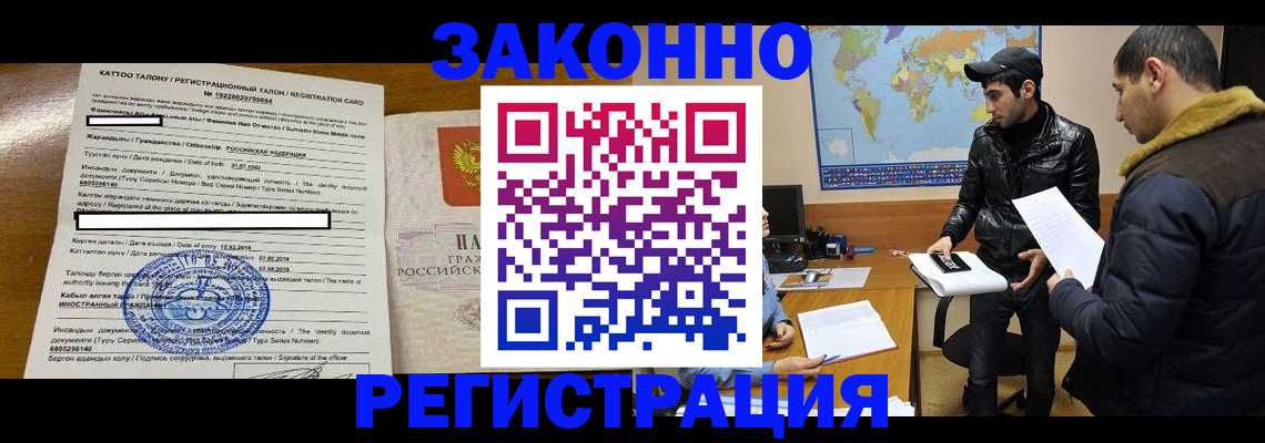временная регистрация адрес в Волчанске